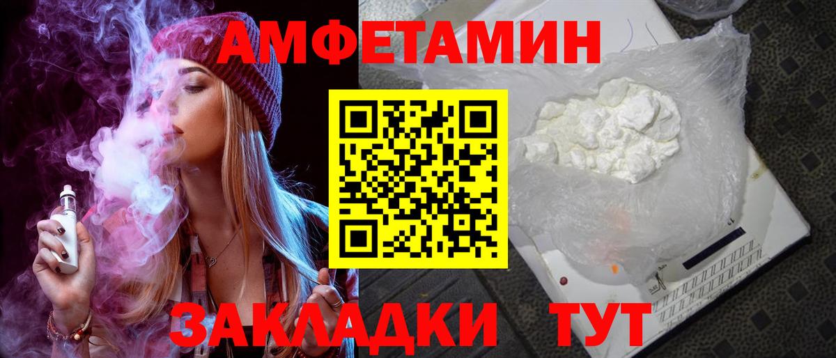 Амфетамин  АМФ  Вход с VPN  Волгоград  Амфетамин Розовый 