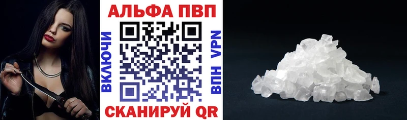 A PVP Crystall Волгоград