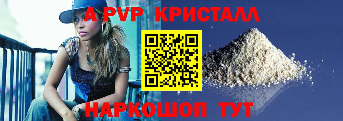 А ПВП СК Волгоград