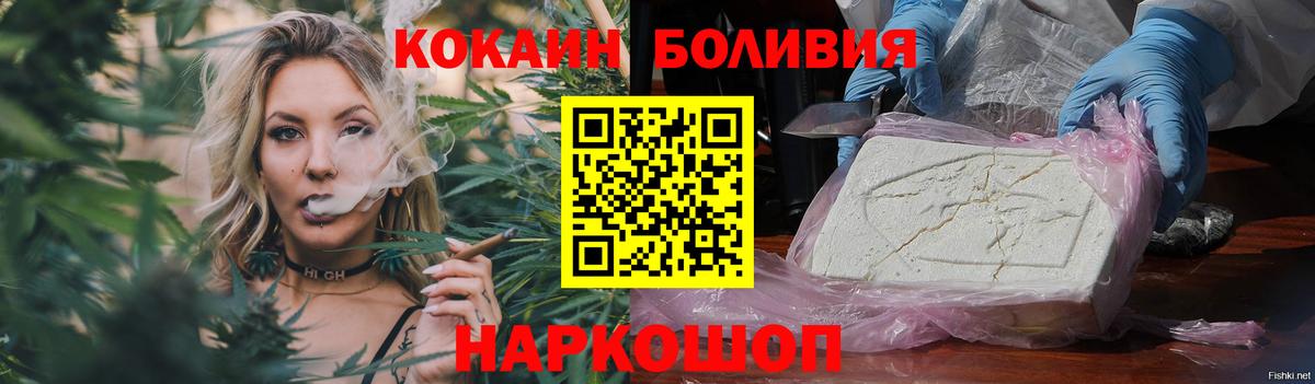 Волгоград  где купить наркоту  Вход с VPN  Cocaine Fish Scale  КОКАИН VHQ 