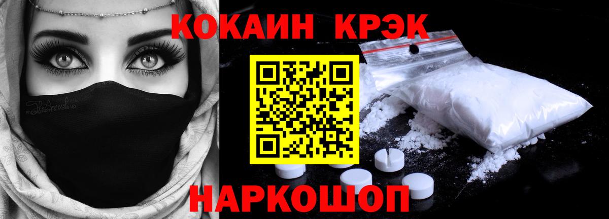 Кокаин 97% Волгоград