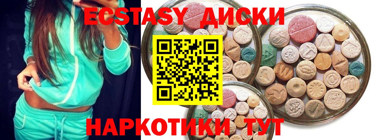 как найти закладки  Вход с VPN  Волгоград  Ecstasy 280 MDMA  Экстази бентли  Ecstasy 