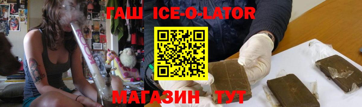 ГАШ 40% ТГК Волгоград
