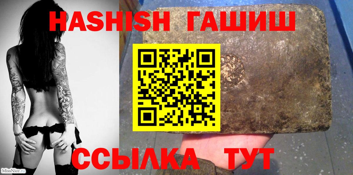 ГАШ AMNESIA HAZE  ГАШ Изолятор  Вход с VPN  Волгоград 