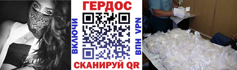 Героин Афган Волгоград