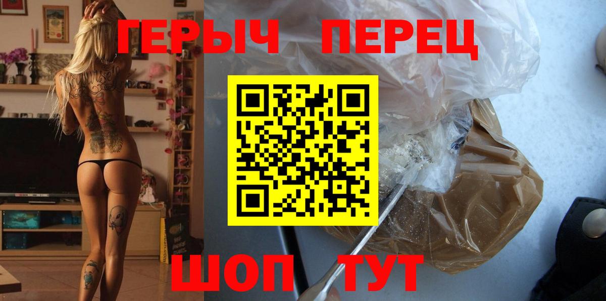 Волгоград  ГЕРОИН афганец  Героин  Вход с VPN 