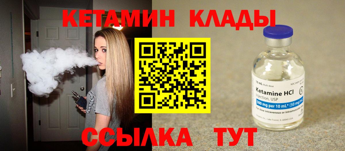 КЕТАМИН VHQ Волгоград