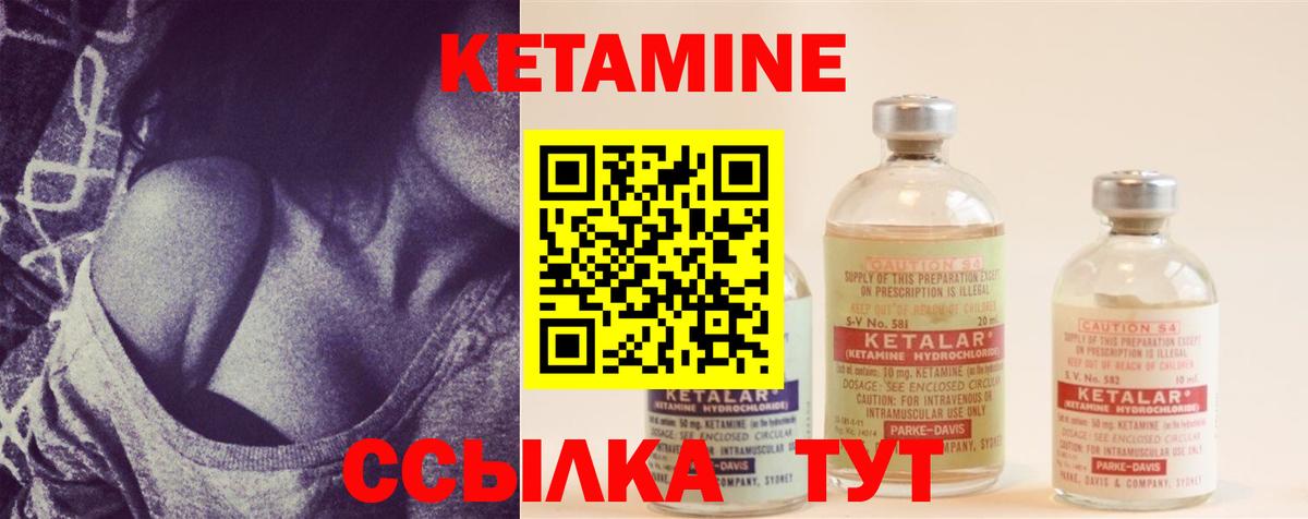 КЕТАМИН VHQ  Вход с VPN  Волгоград 