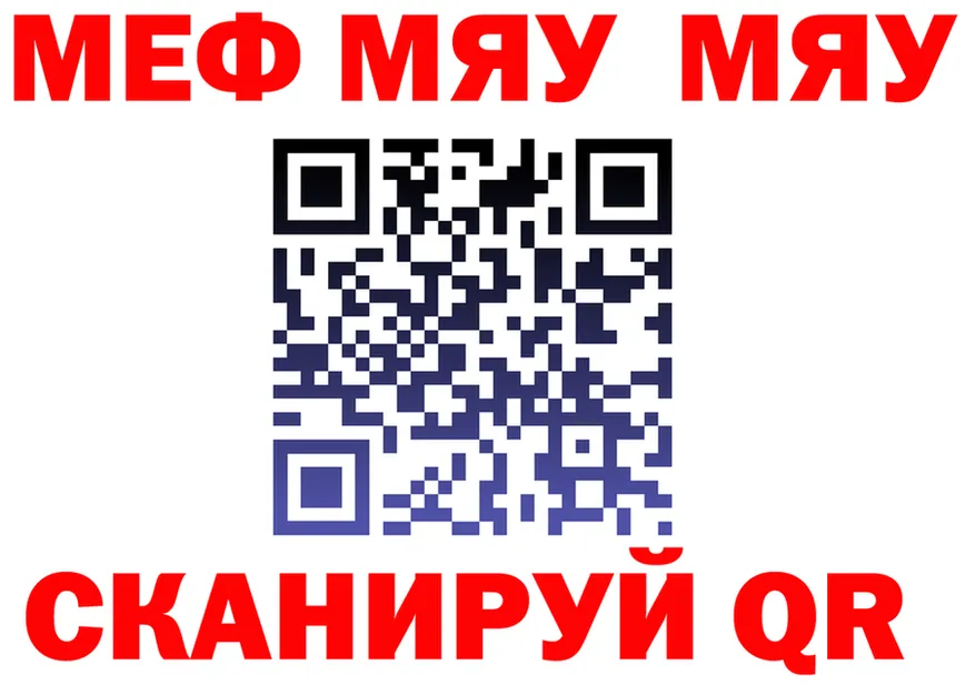 МЯУ-МЯУ 4 MMC сайт нарко площадка hydra Волгоград