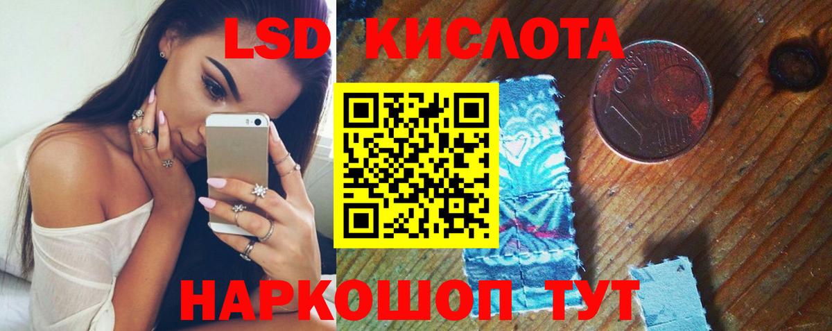 Лсд 25 экстази кислота Волгоград