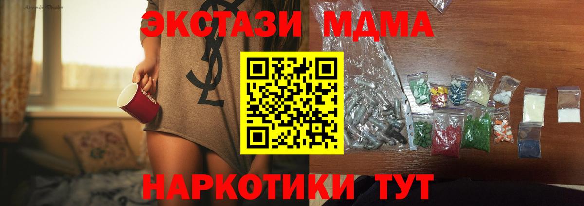 MDMA  Вход с VPN  Волгоград  MDMA crystal  МДМА кристаллы 