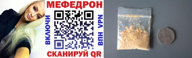 Мефедрон mephedrone  что такое   KRAKEN онион  Волгоград 