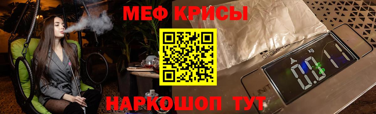 Волгоград  МЯУ-МЯУ 4 MMC  МЕФ  Мефедрон мяу мяу  Мефедрон  Вход с VPN 