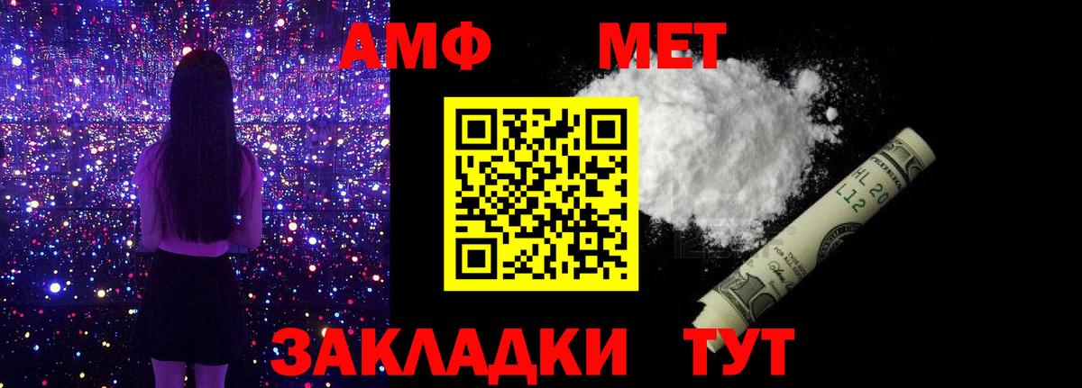 Первитин Methamphetamine Волгоград