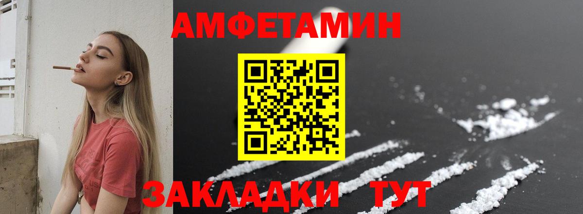 Волгоград  МЕТАМФЕТАМИН пудра  Вход с VPN 
