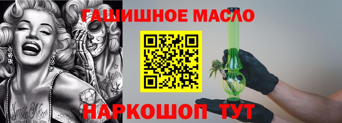 Дистиллят ТГК вейп  Вход с VPN  Волгоград  кракен   ТГК гашишное масло 