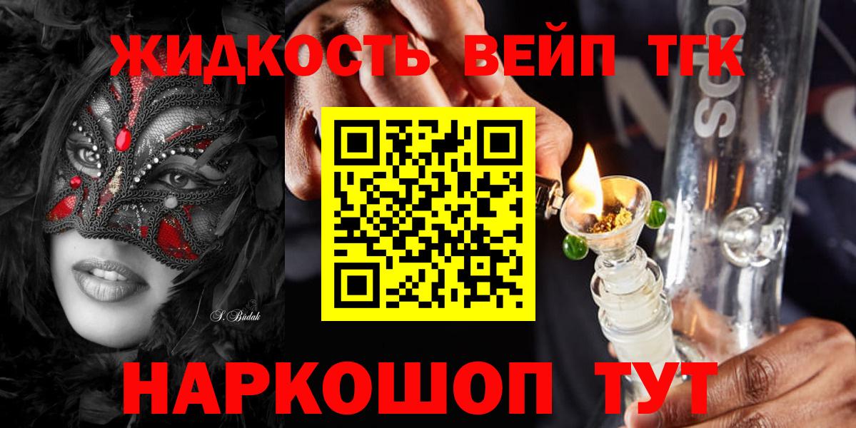Дистиллят ТГК THC oil Волгоград